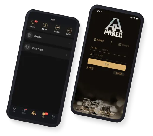 HHpoker官网版轻量版 应用界面